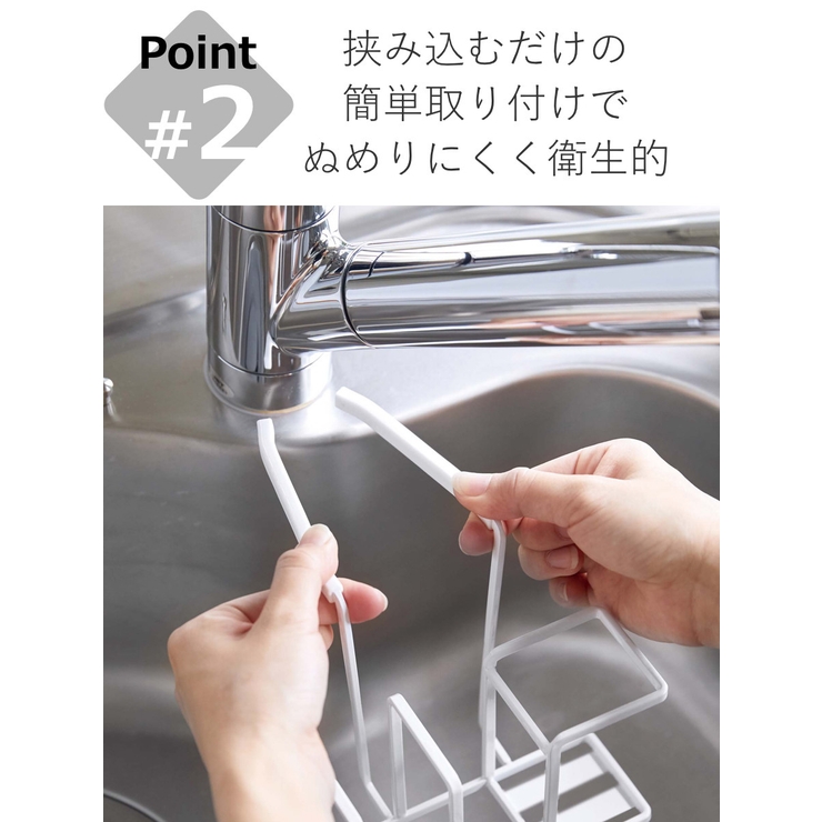 山崎実業 tower 蛇口にかけるスポンジ＆ブラシホルダー | livingut | 詳細画像4 
