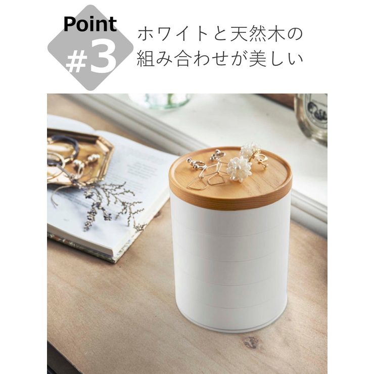 山崎実業 tosca 蓋付きアクセサリートレー | livingut | 詳細画像6 