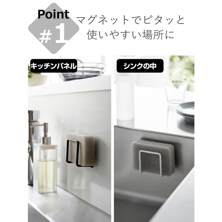山崎実業 tower マグネットスポンジホルダー | livingut | 詳細画像6 