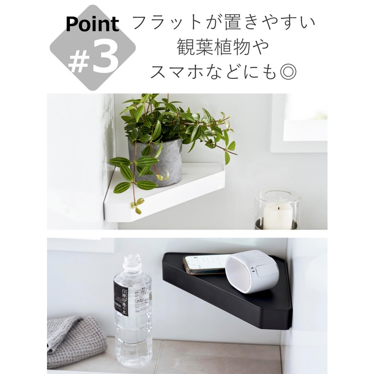 山崎実業 tower リバーシブルマグネットバスルームコーナーラック | livingut | 詳細画像7 