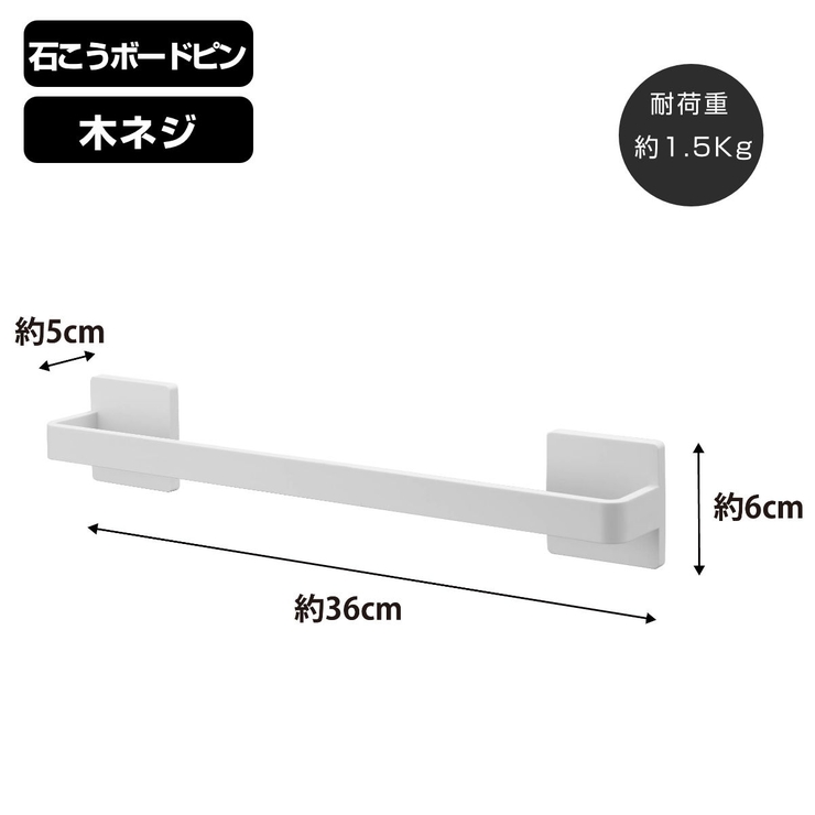 山崎実業 plate 石こうボード壁対応タオルハンガー | livingut | 詳細画像3 