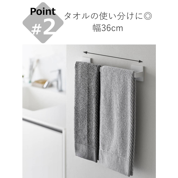 山崎実業 plate 石こうボード壁対応タオルハンガー | livingut | 詳細画像6 
