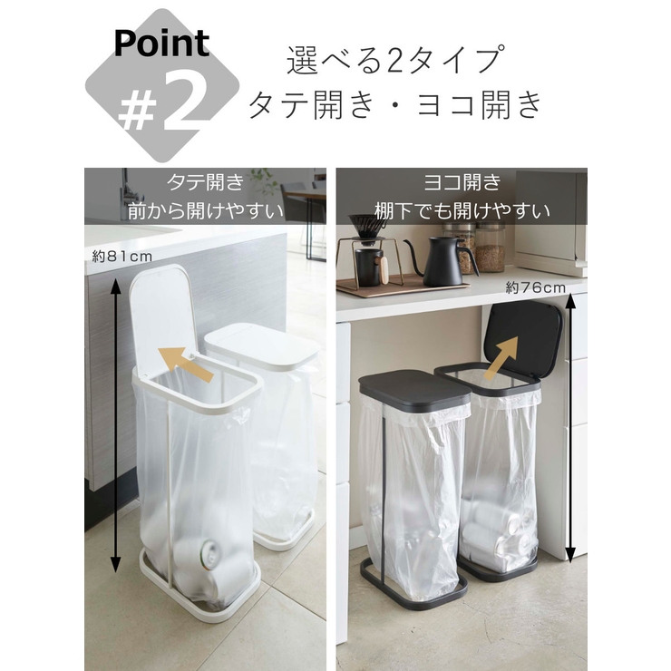 山崎実業 分別ゴミ袋ホルダー ルーチェ | livingut | 詳細画像7 