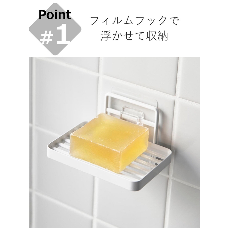 山崎実業 tower フィルムフックソープトレー | livingut | 詳細画像7 