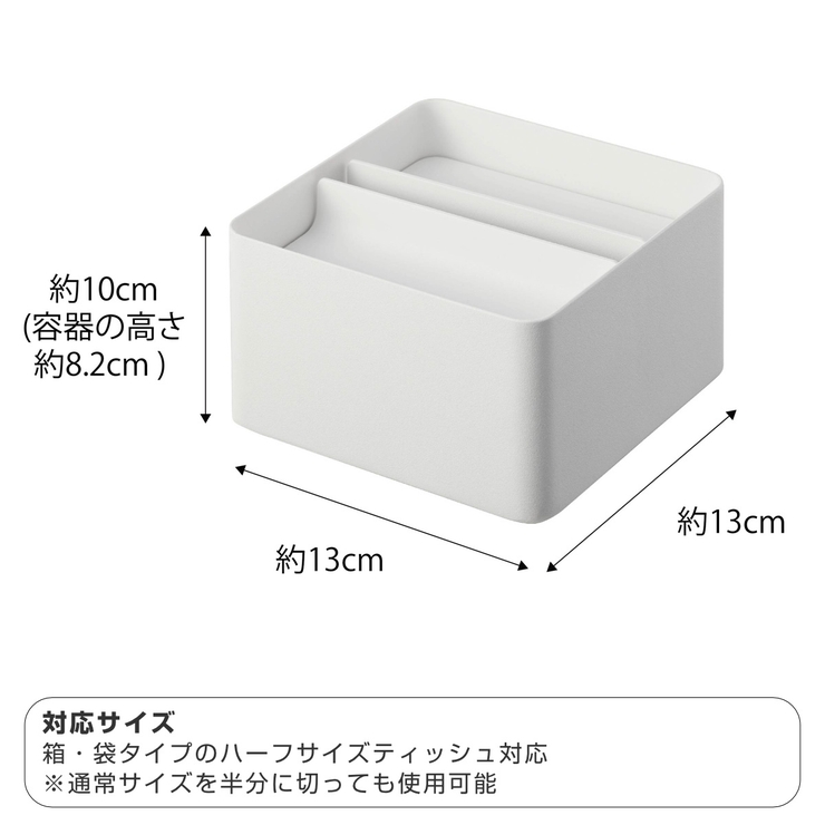 山崎実業 tower 蓋付きハーフティッシュケース | livingut | 詳細画像4 