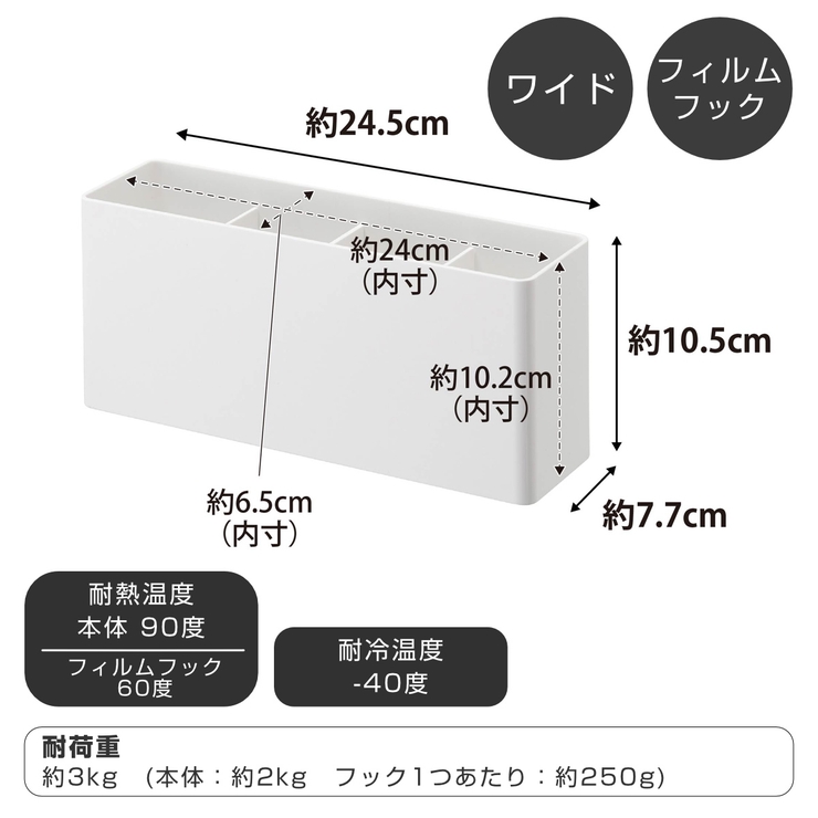 山崎実業 MIST フィルムフックストレージボックス | livingut | 詳細画像4 