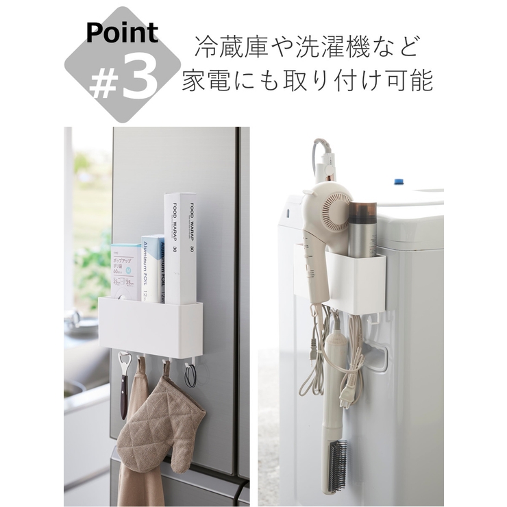 山崎実業 MIST フィルムフックストレージボックス | livingut | 詳細画像9 