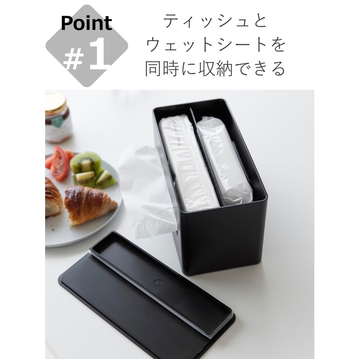 山崎実業 tower 両面コンパクトティッシュ＆ウェットシートケース | livingut | 詳細画像6 