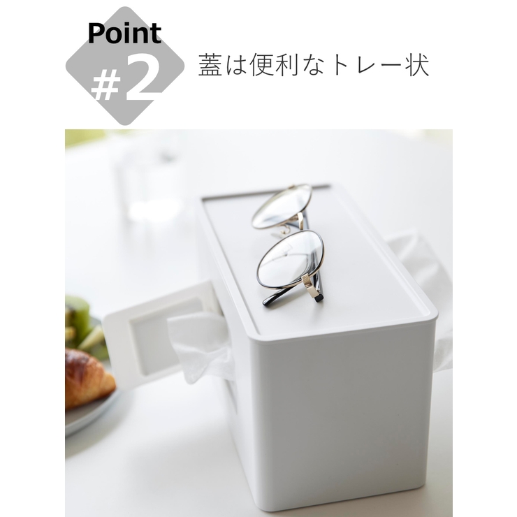 山崎実業 tower 両面コンパクトティッシュ＆ウェットシートケース | livingut | 詳細画像7 