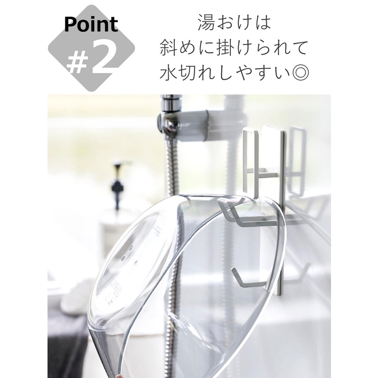 山崎実業 tower マグネットバスルーム手おけ＆湯おけホルダー | livingut | 詳細画像7 