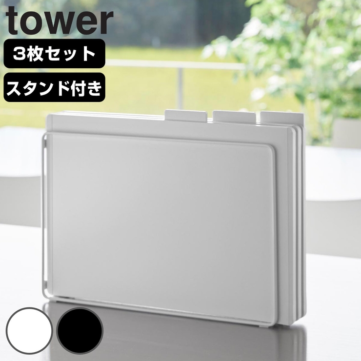 山崎実業 tower 食洗機対応 | livingut | 詳細画像1 