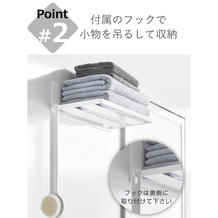 マグネットバスルーム バスタオル棚 ミスト | livingut | 詳細画像5 