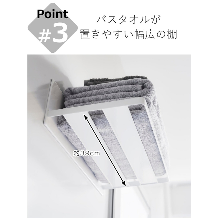 マグネットバスルーム バスタオル棚 ミスト[品番：KRFH0048545