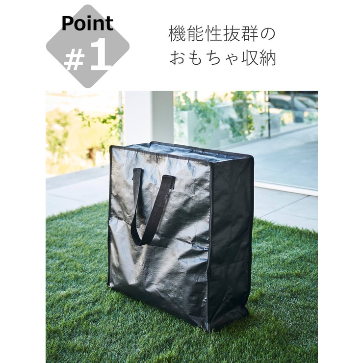 山崎実業 tower ポリエチレンシートポケット付きおもちゃ収納バッグ | livingut | 詳細画像5 