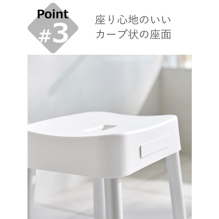 山崎実業 MIST マグネット風呂イス | livingut | 詳細画像7 