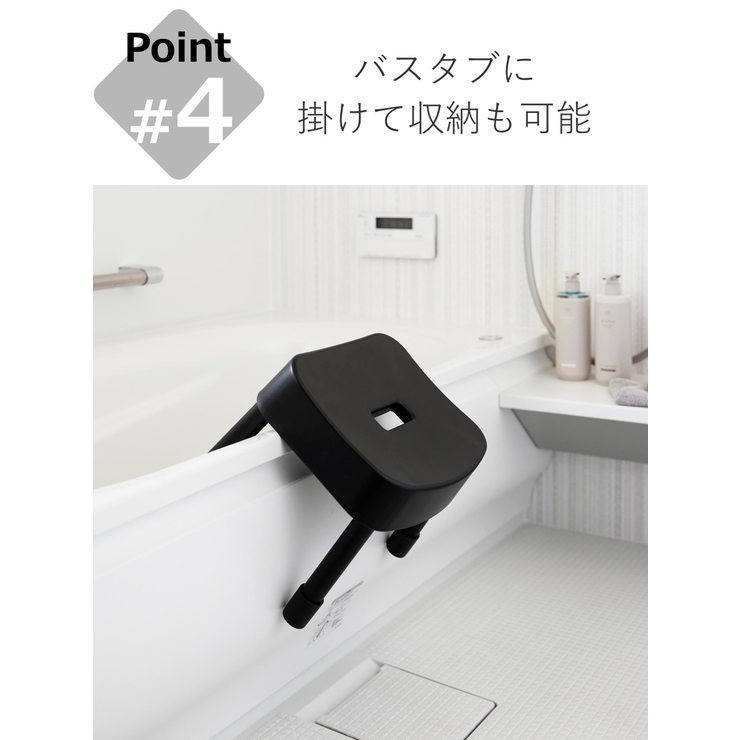 山崎実業 MIST マグネット風呂イス | livingut | 詳細画像8 