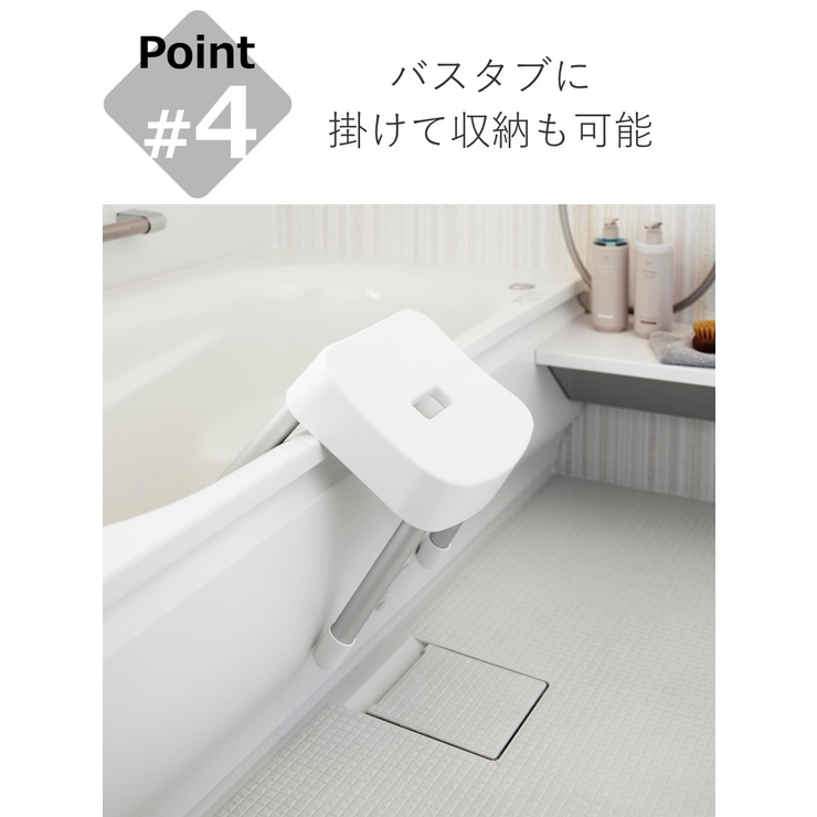 山崎実業 MIST マグネット風呂イス | livingut | 詳細画像8 