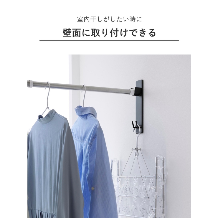 山崎実業 tower 石こうボード壁対応物干し竿ホルダー | livingut | 詳細画像7 