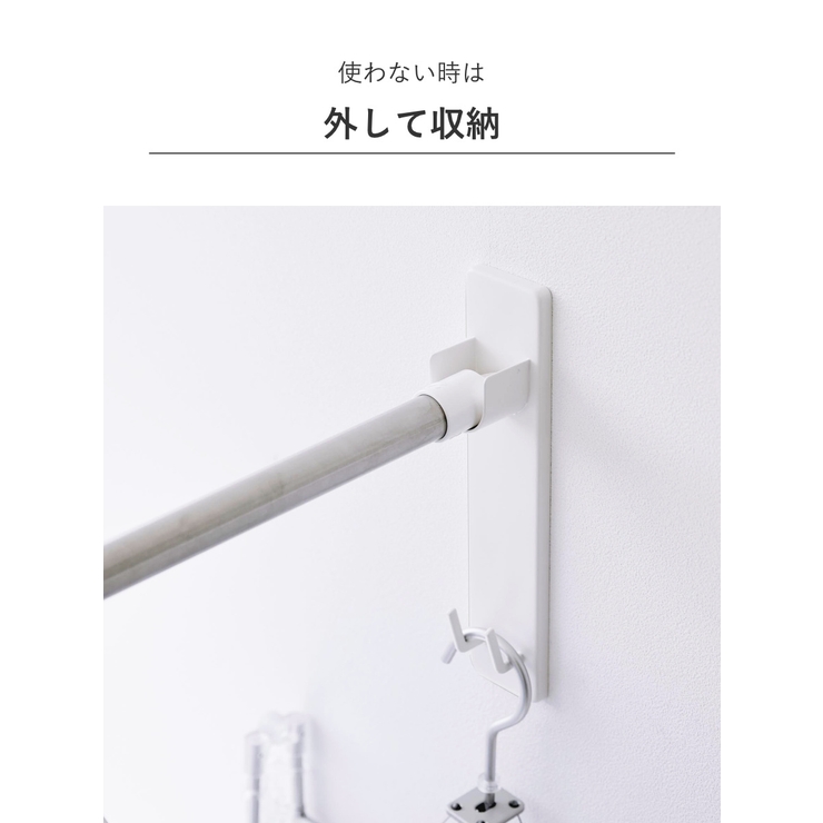 山崎実業 tower 石こうボード壁対応物干し竿ホルダー | livingut | 詳細画像9 