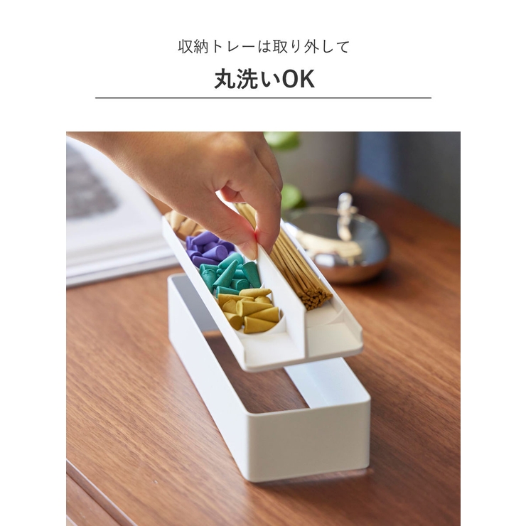 山崎実業 tower お香収納ケース | livingut | 詳細画像8 