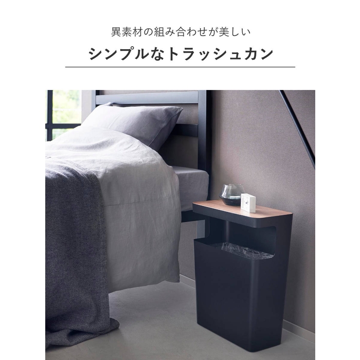 山崎実業 RIN 天板付きトラッシュカン | livingut | 詳細画像5 