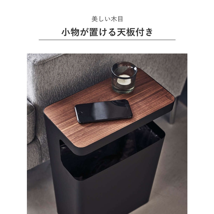 山崎実業 RIN 天板付きトラッシュカン | livingut | 詳細画像6 