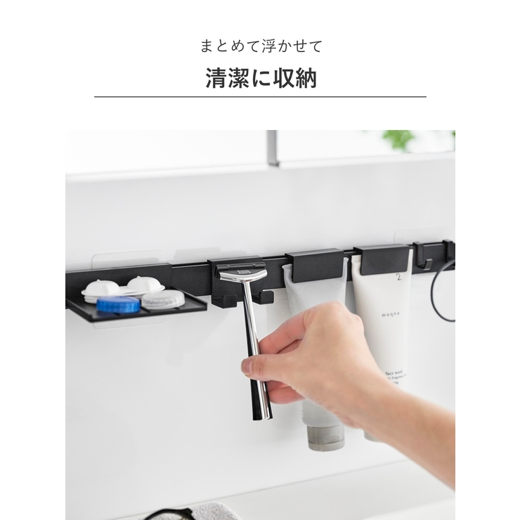 山崎実業 tower フィルムフック洗顔用品収納セット | livingut | 詳細画像8 