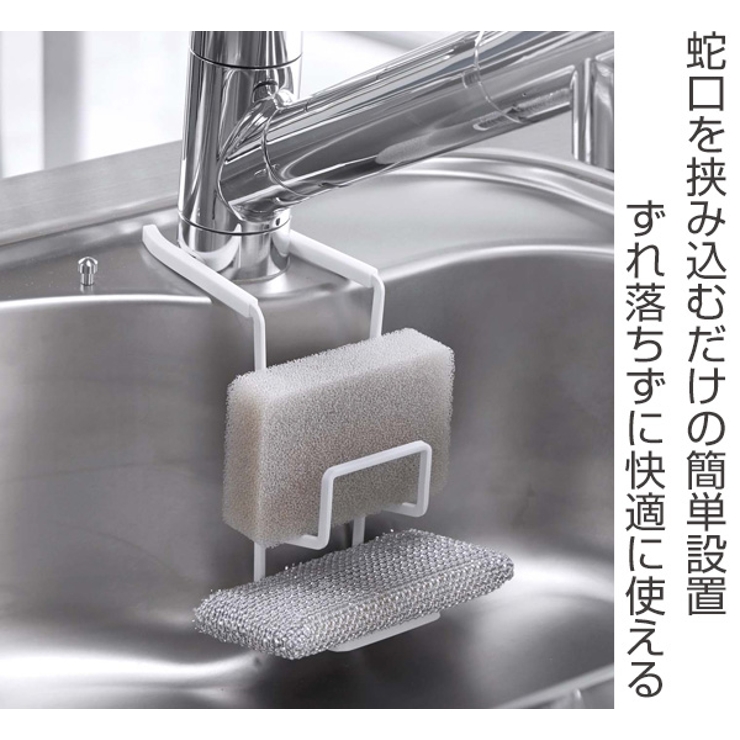 スポンジラック 蛇口にかけるスポンジホルダー ダブル | livingut | 詳細画像2 