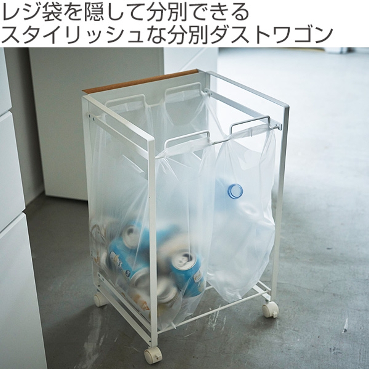 山崎実業 tosca ゴミ箱 | livingut | 詳細画像2 