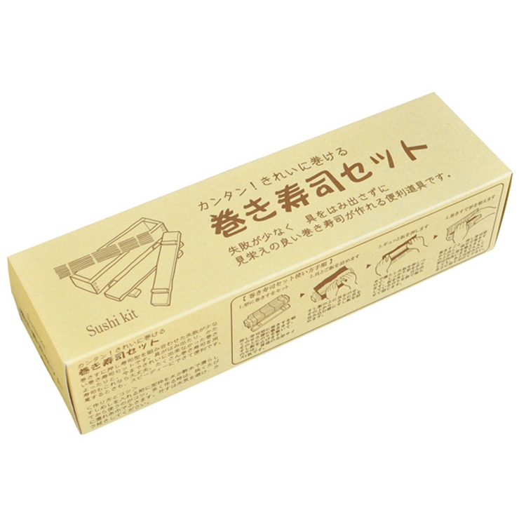巻き寿司セット 綺麗に巻ける 寿司キット | livingut | 詳細画像3 