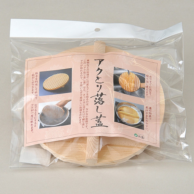落とし蓋 20cm アク取り落し蓋 | livingut | 詳細画像6 