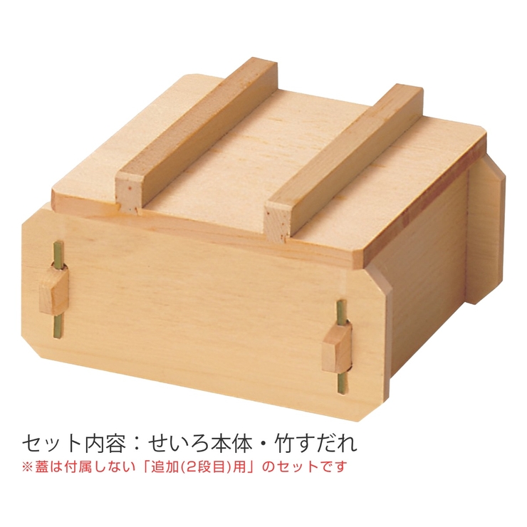 せいろ本体 竹スのみ 角型セイロセット | livingut | 詳細画像2 