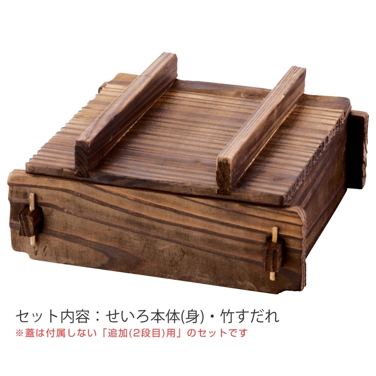 せいろ本体 竹スのみ 角蒸ミニセイロセット | livingut | 詳細画像2 