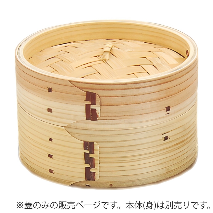 点心せいろ 15cm 蓋のみ | livingut | 詳細画像3 