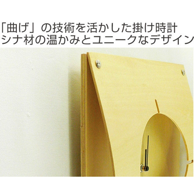 時計 壁掛け ヤマト工芸 | livingut | 詳細画像2 