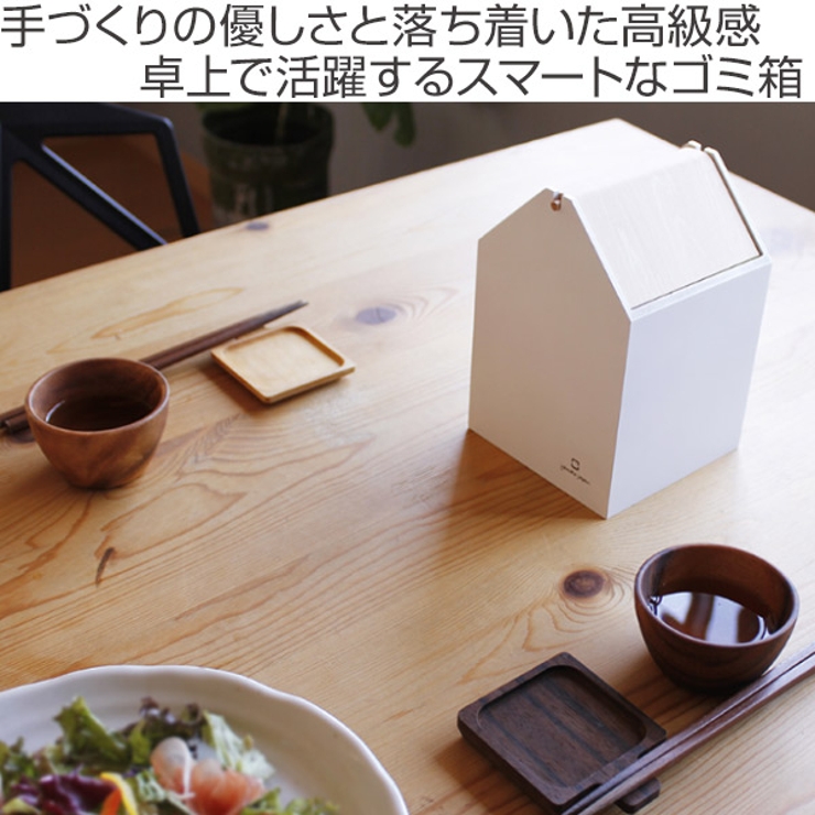 ゴミ箱 ヤマト工芸 yamato | livingut | 詳細画像2 