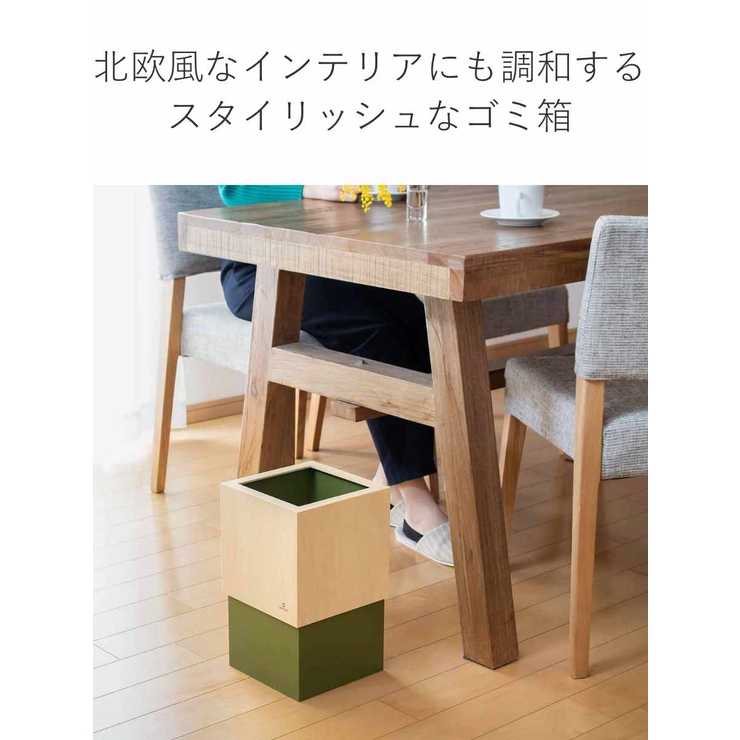 ゴミ箱 木製 10L | livingut | 詳細画像7 