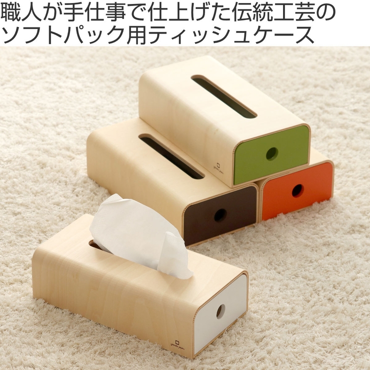 ティッシュケース ソフトパック用ティッシュケース ヤマト工芸