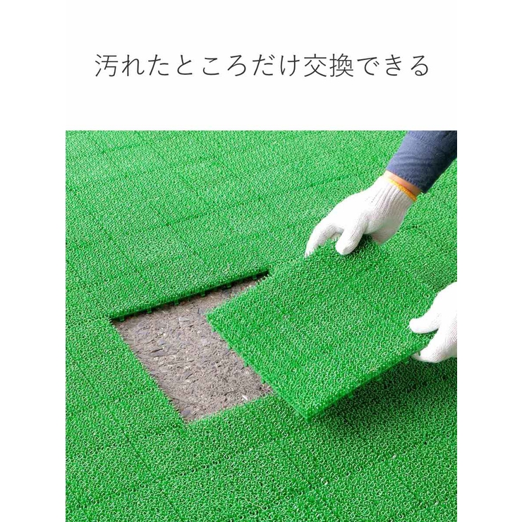 人工芝 ジョイント 若草ユニット | livingut | 詳細画像7 