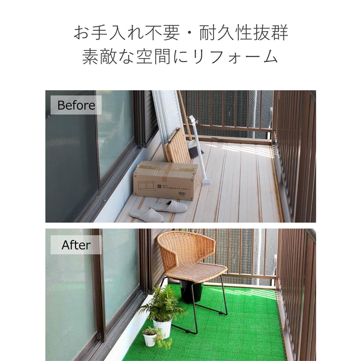 人工芝 ジョイント 若草ユニット | livingut | 詳細画像8 