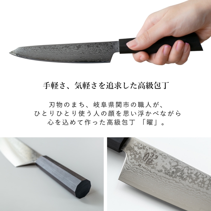 ペティナイフ 13cm 曜 | livingut | 詳細画像4 