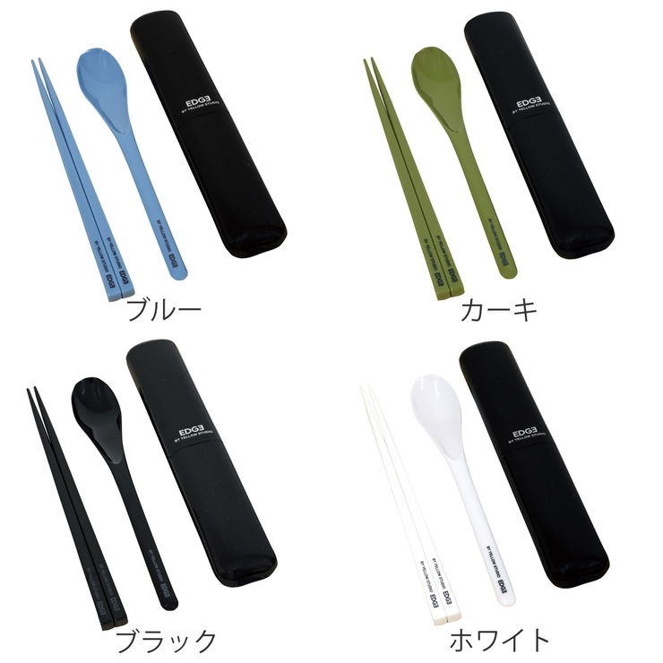 コンビセット 箸 スプーン | livingut | 詳細画像2 