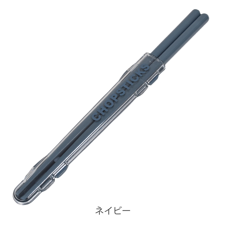 箸箱セット モノクロームプラ箸＆ハーフケース 箸 | livingut | 詳細画像2 