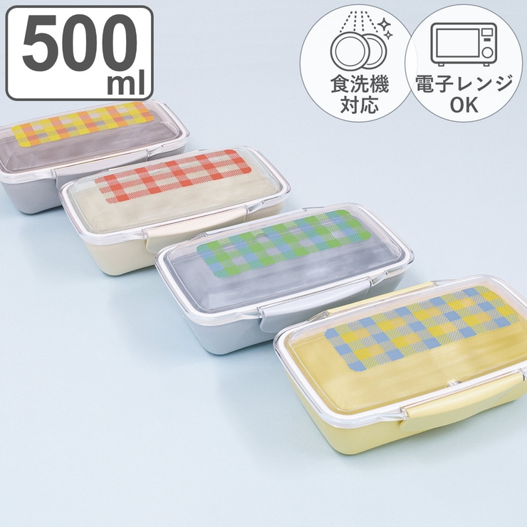 お弁当箱 プラッドドームランチボックス1段 500ml | livingut | 詳細画像1 