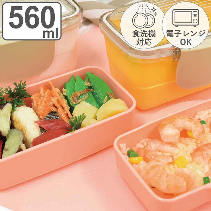お弁当箱 キャルブレドーム2段ランチボックス560ml 食洗機対応 | livingut | 詳細画像1