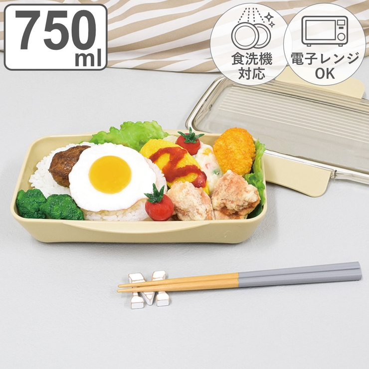 お弁当箱 キャルブレドーム1段ランチボックス750ml 食洗機対応 | livingut | 詳細画像1 