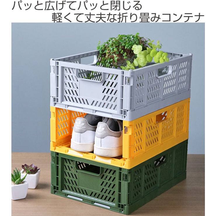収納ボックス 折りたたみコンテナ コンテナバスケット | livingut | 詳細画像2 