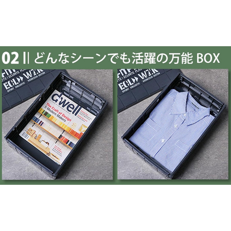 収納ケース リシェルコンテナ 折りたたみコンテナ | livingut | 詳細画像5 