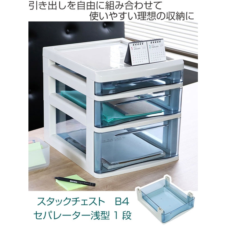 卓上収納 フロアーケース スタックチェスト | livingut | 詳細画像2 