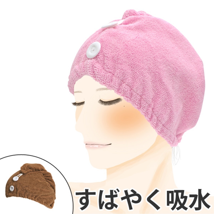 ヘアキャップ す～っと吸水 吸水 | livingut | 詳細画像1 